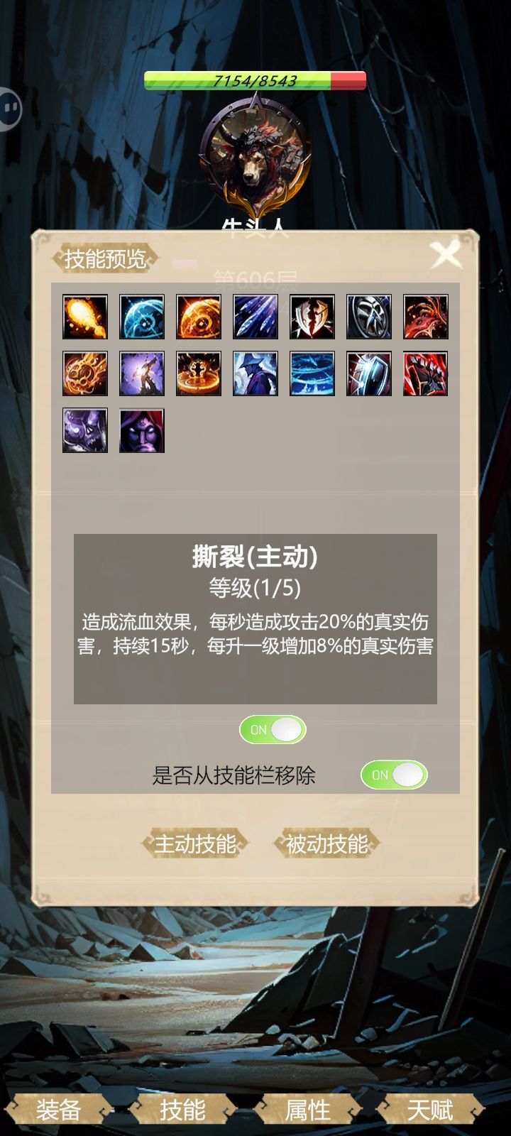 一个自动购买技能关闭了怎么还自己买技能啊 2