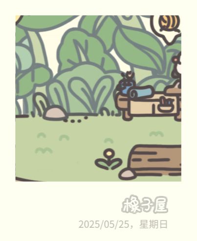 求助截图