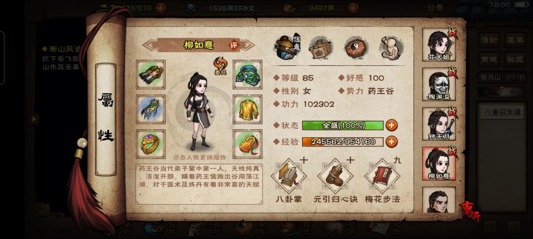刚回游 4