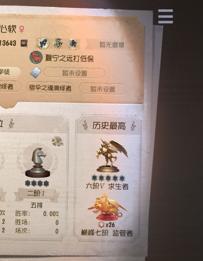 遇到百胜记录员还有历巅屠皇,单排人命真苦 4