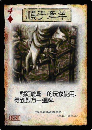 三国杀：最受欢迎的锦囊牌排名，第一名竟然不是无中生有