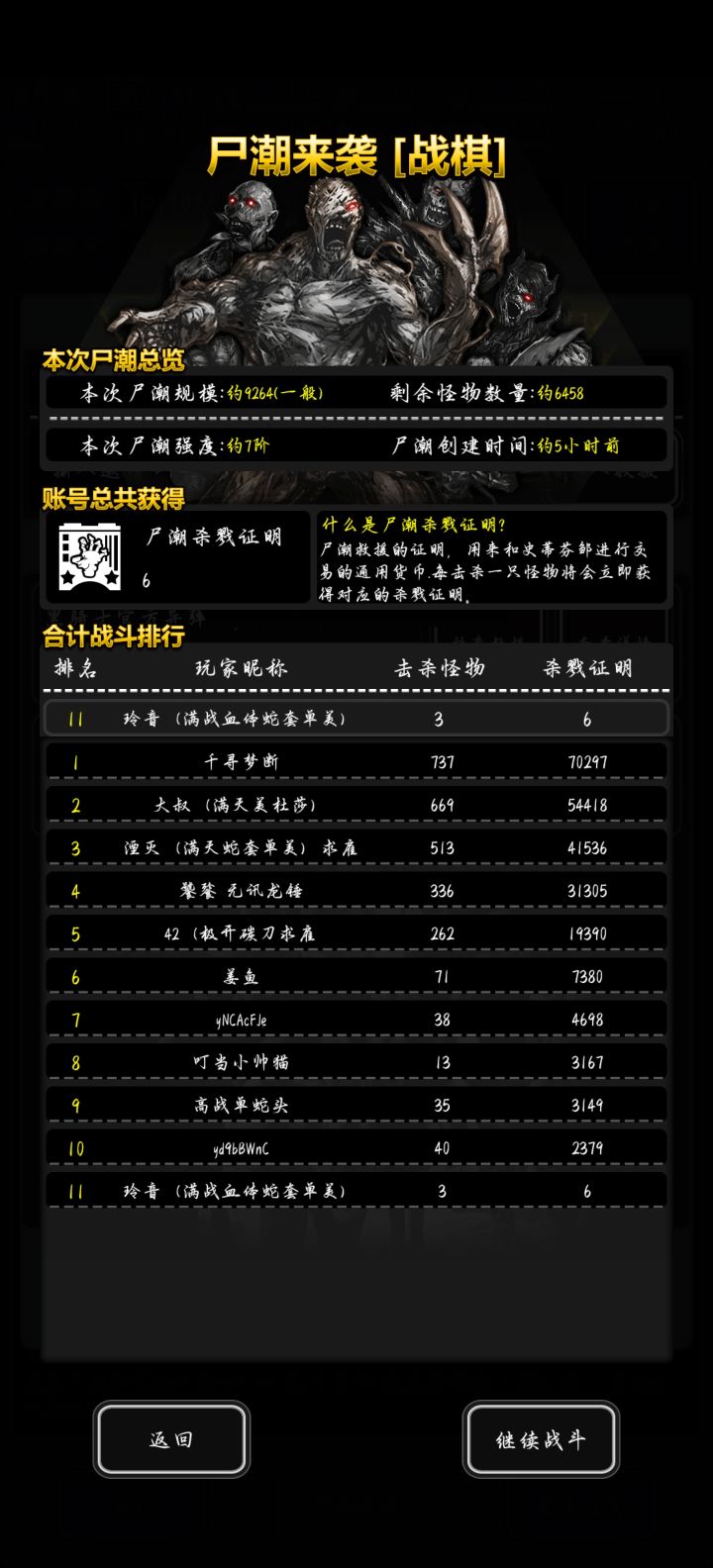 美美偷吃截图