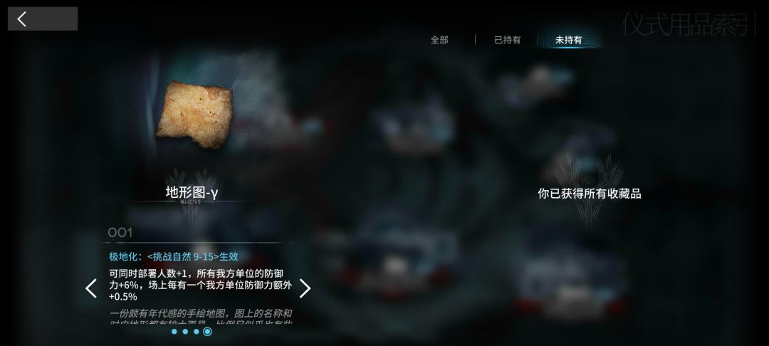这样藏品就都齐了~ 2
