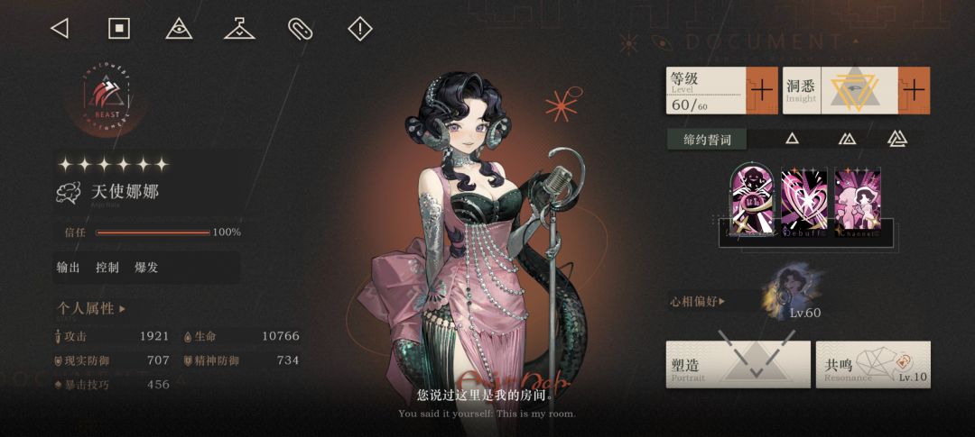 超85w,下机下机 3