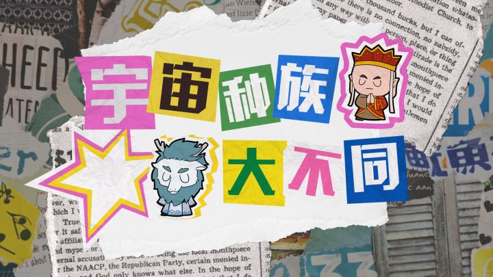 太空时代还会出现黑人吗?未来会以什么划分种族?截图