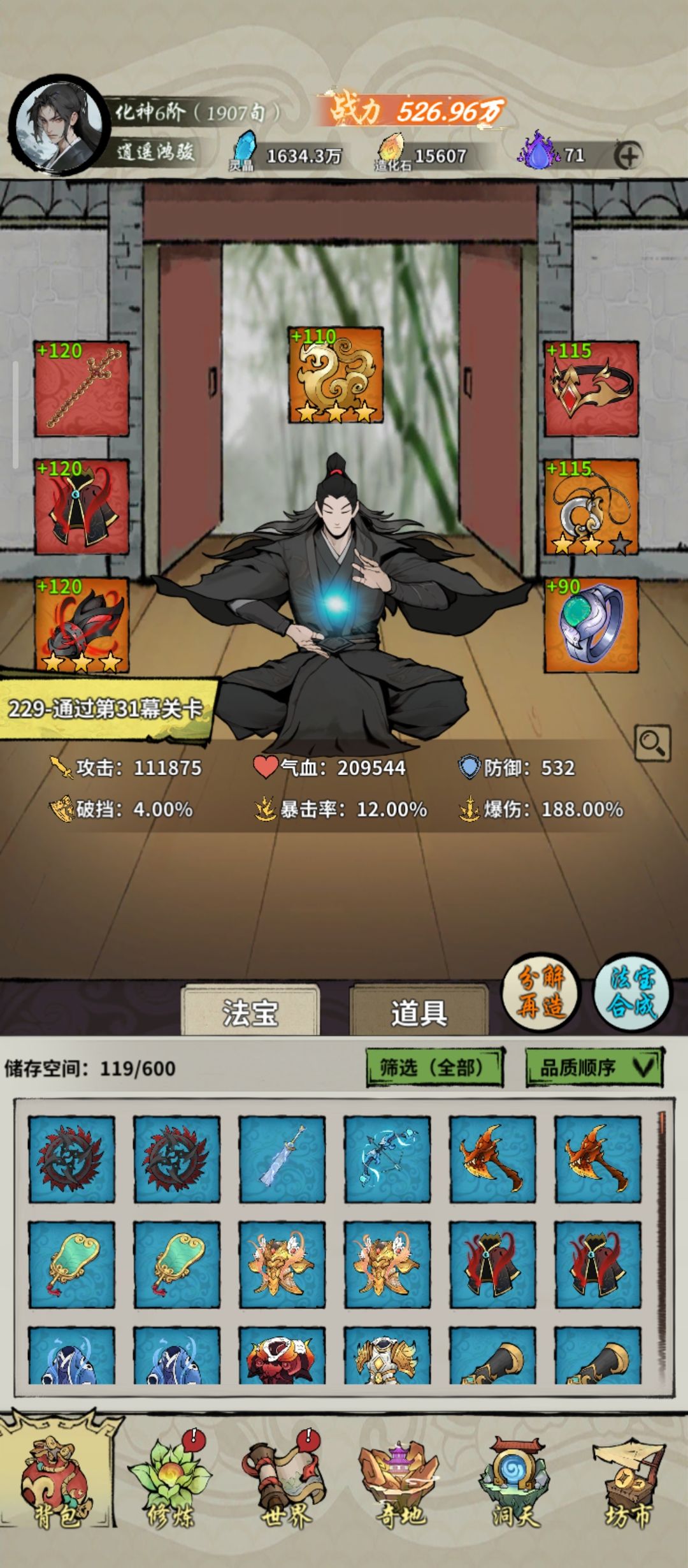 我化神修为这个战力是不是有点低了 1