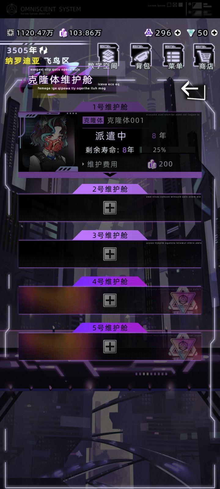 克隆仓啥时候变成5个了？截图
