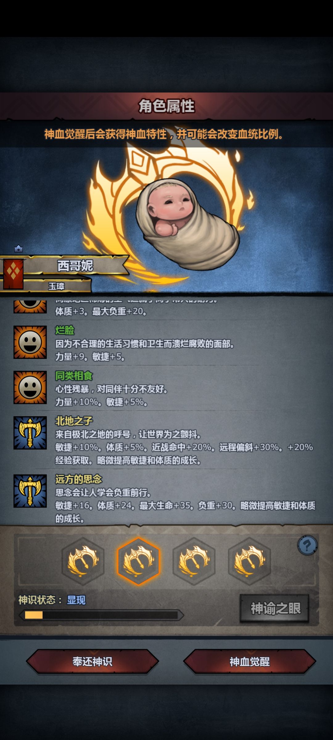 远方的思念 5