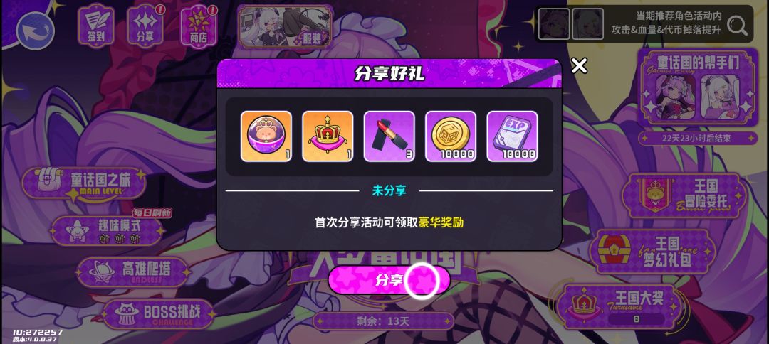 盲盒派对2.5倍返利火热进行中! 1