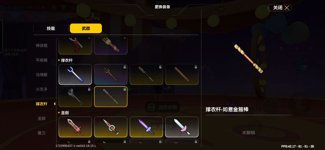 新皮肤 1