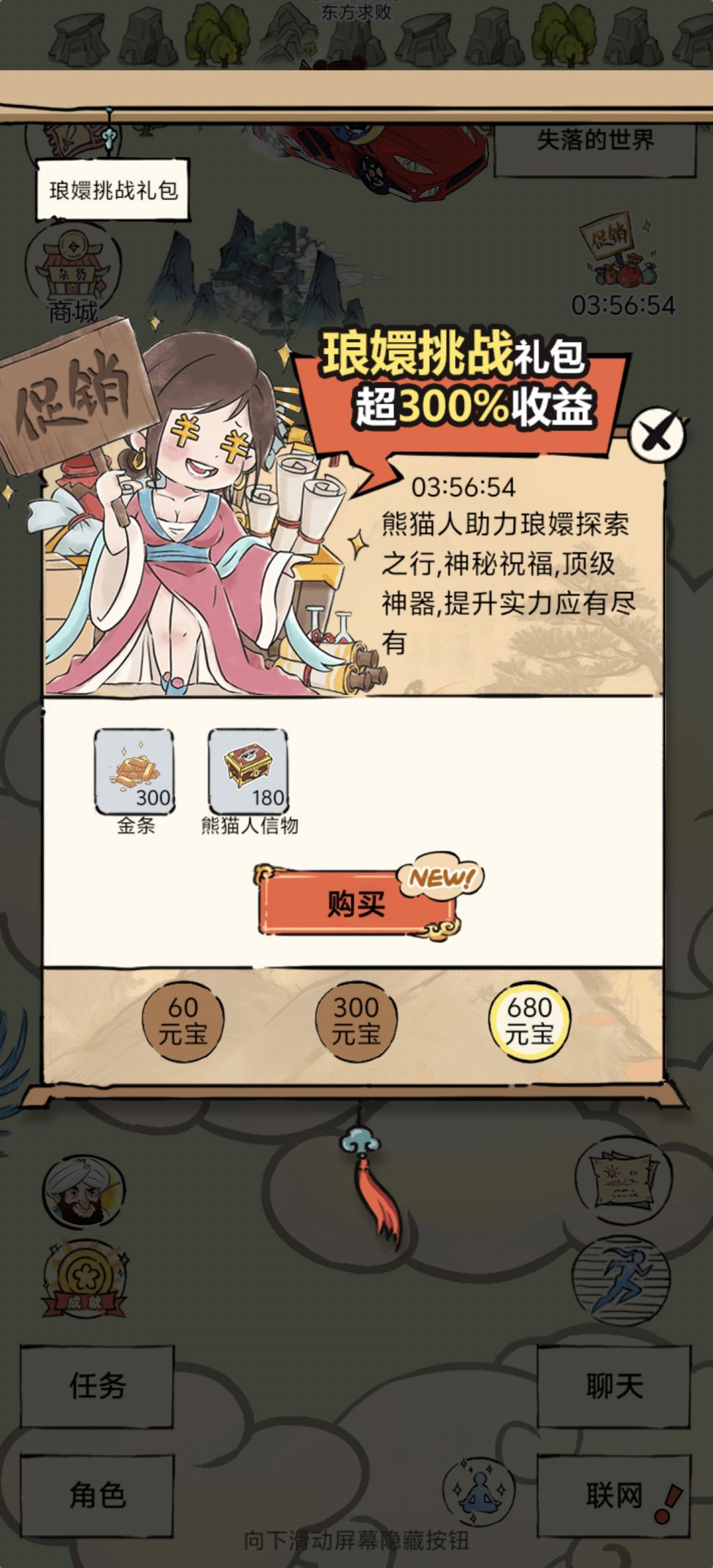 我这两天没怎么玩这个一直在玩疯狂水世界 1