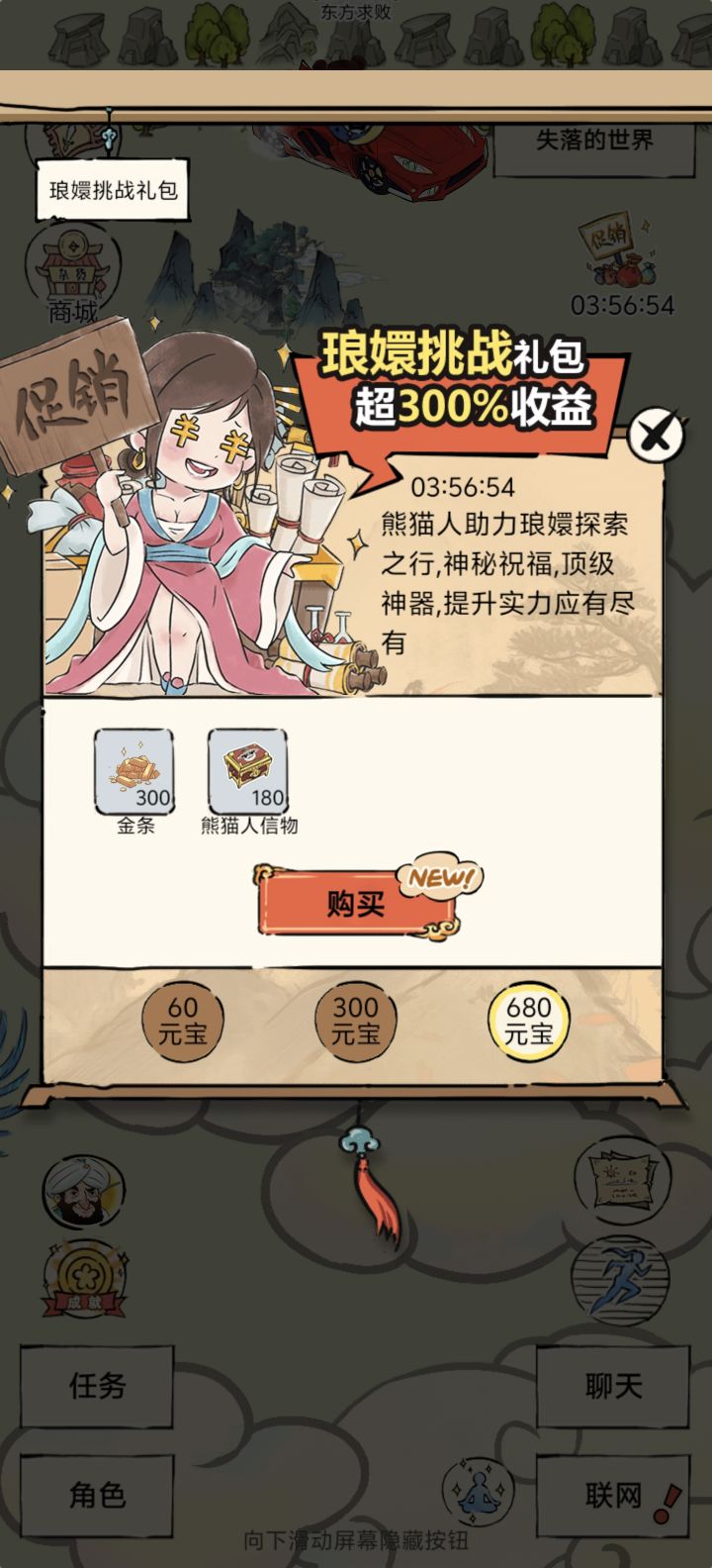 我这两天没怎么玩这个一直在玩疯狂水世界截图
