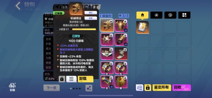 大佬们，我召唤2怎么看到自动召唤才一次2个截图