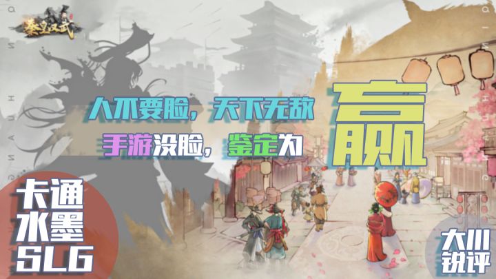 将军,看本元帅脸色行事,啊这我没脸啊?截图