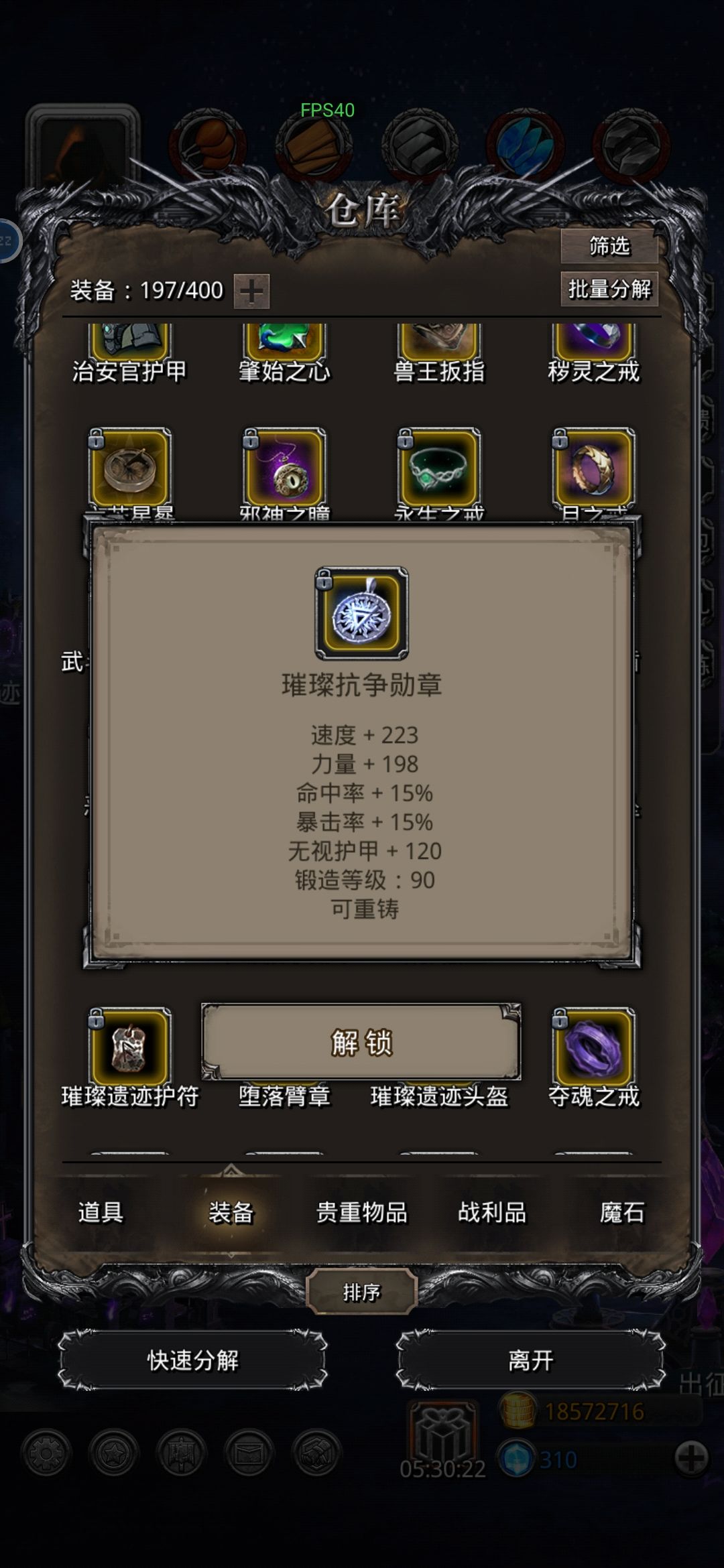 图20森林之子强奶法截图
