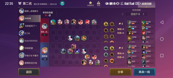 三星四费就这?截图