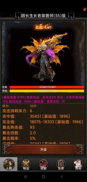 77版本细节攻略