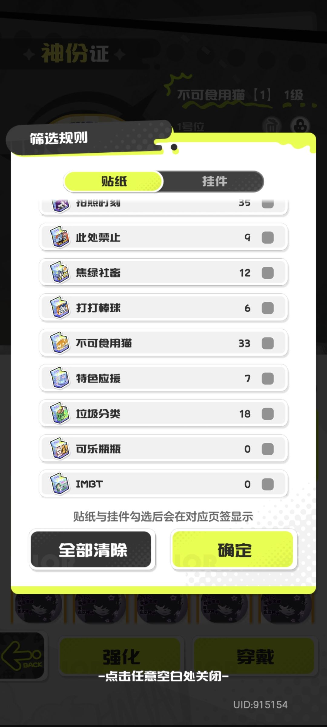 后面要出的神份证 2
