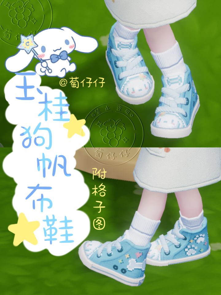 心动小镇｜呀！是玉桂狗痛鞋～截图