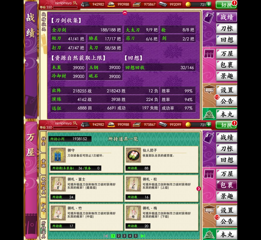 2024.12.26地下城试图靠自己版 1