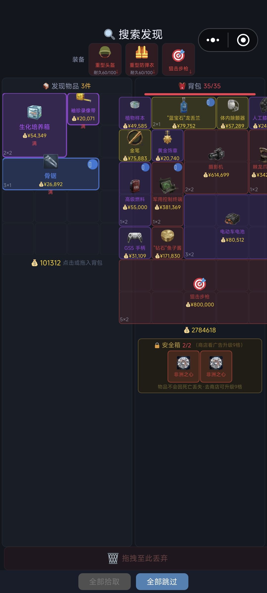 今天运气不错 1