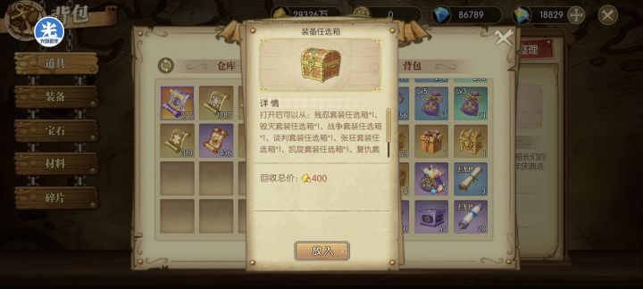 七彩选什么?还有这个装备怎么选?给龙凯升了个七星,他八星助阵还需要给他提什么?截图