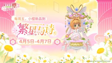 梦幻盲盒预告丨新品「繁星与诗」梦幻盲盒限时上架！