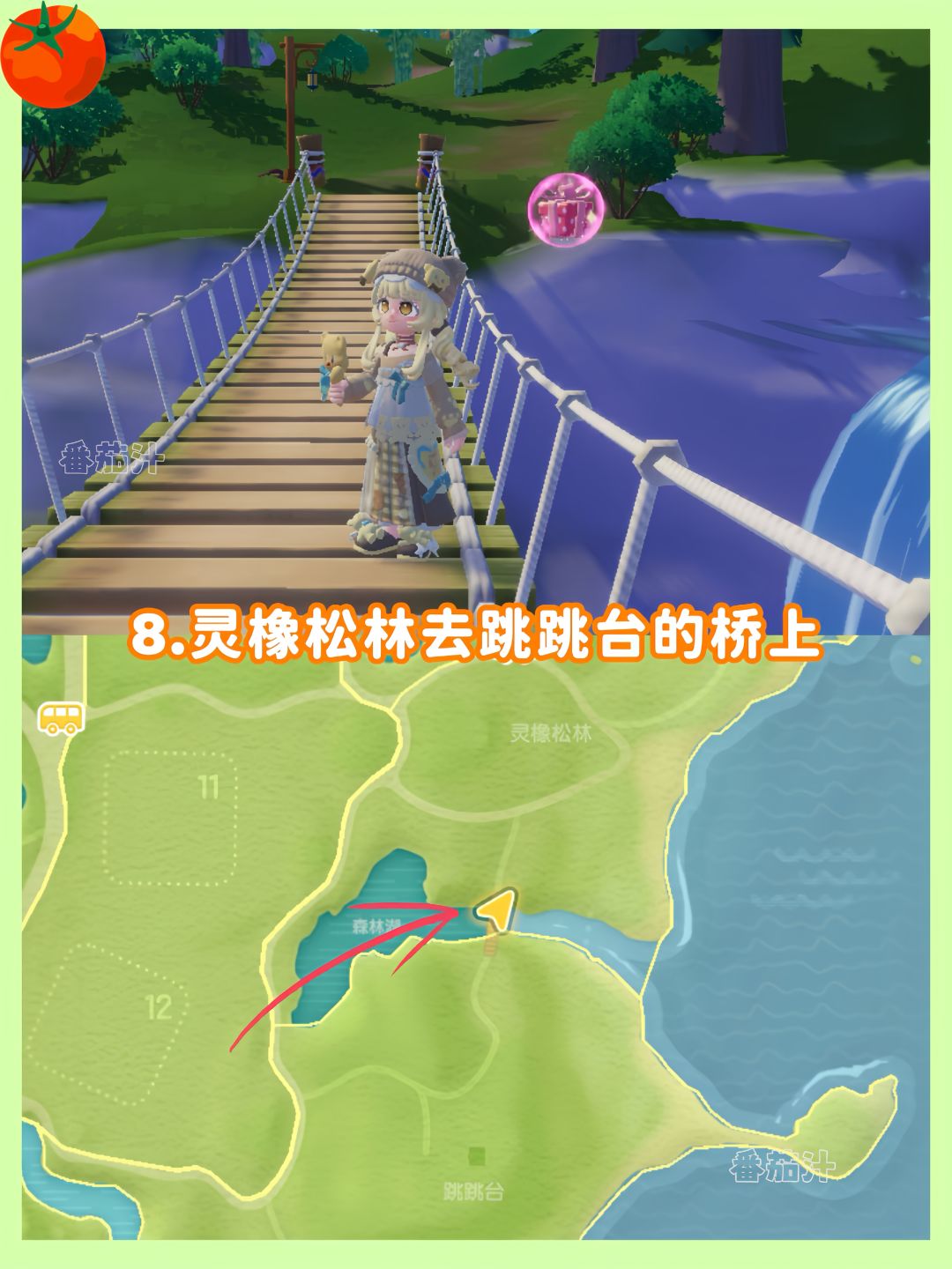 心动小镇 9.20-9.26粉色泡泡位置攻略 10