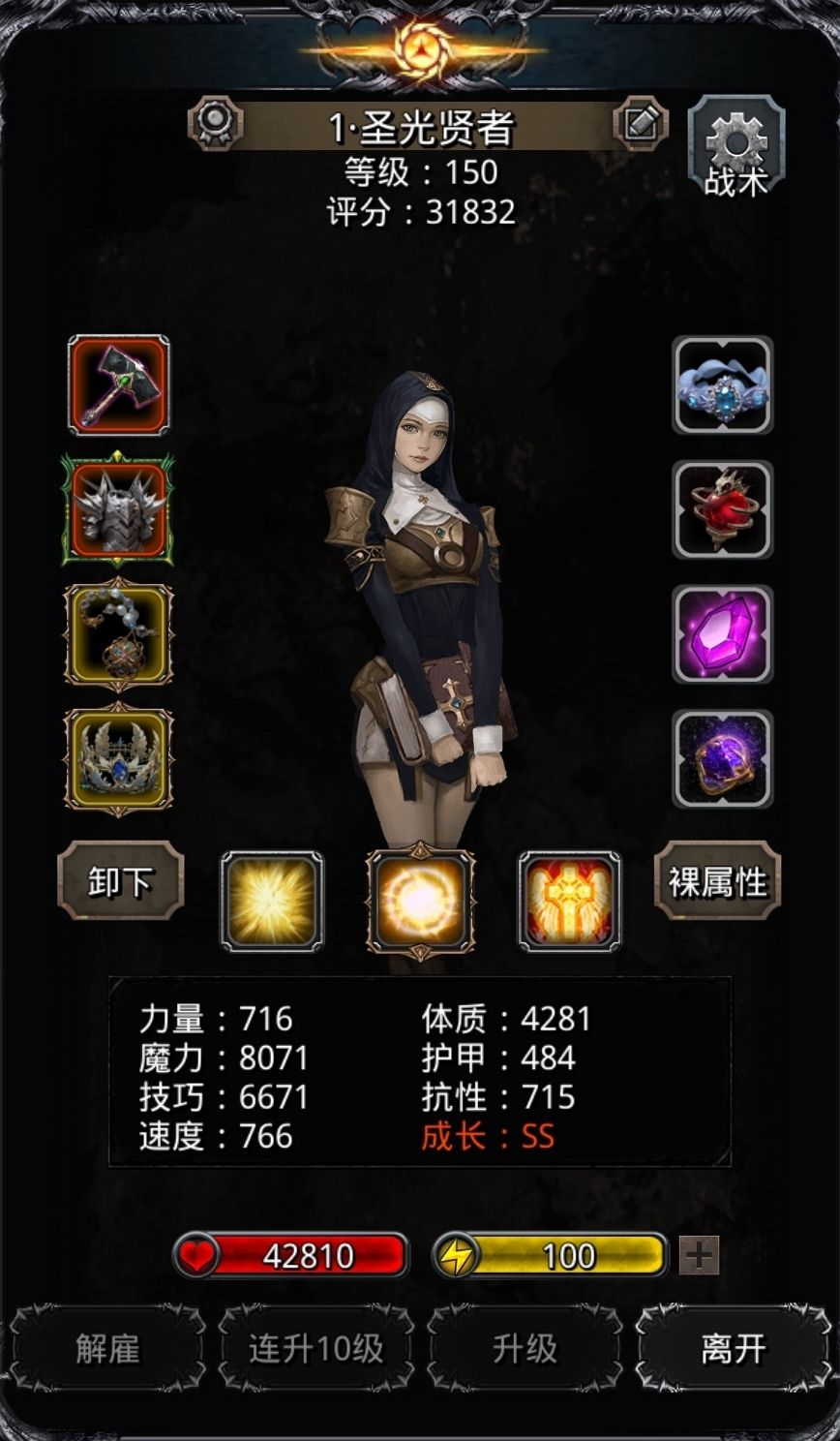 图42白龙 芙尔梅希兹，无氪金战利品 3