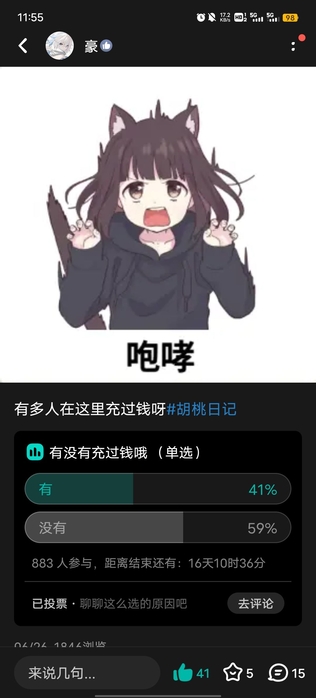 这是真有八九百人吗 1