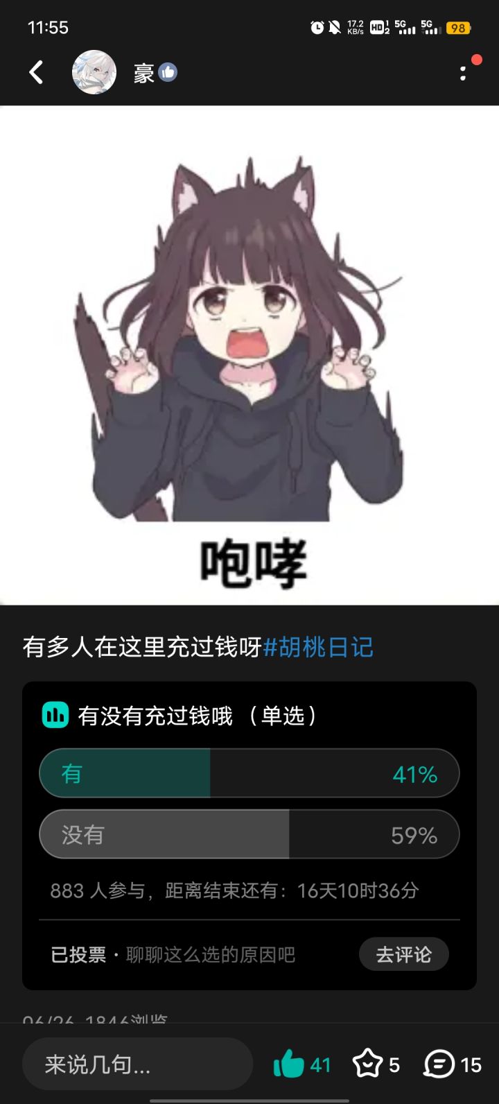 这是真有八九百人吗截图