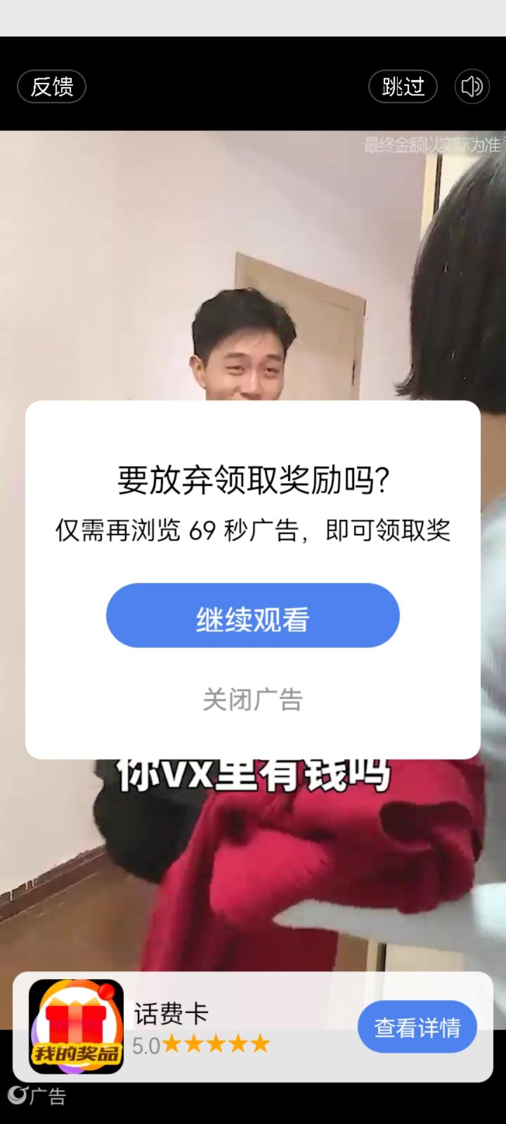 垃圾你们是游戏开发商还是广告开发商截图