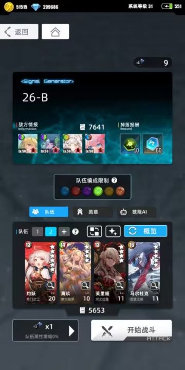 关于毒厄周超弦的自研配队