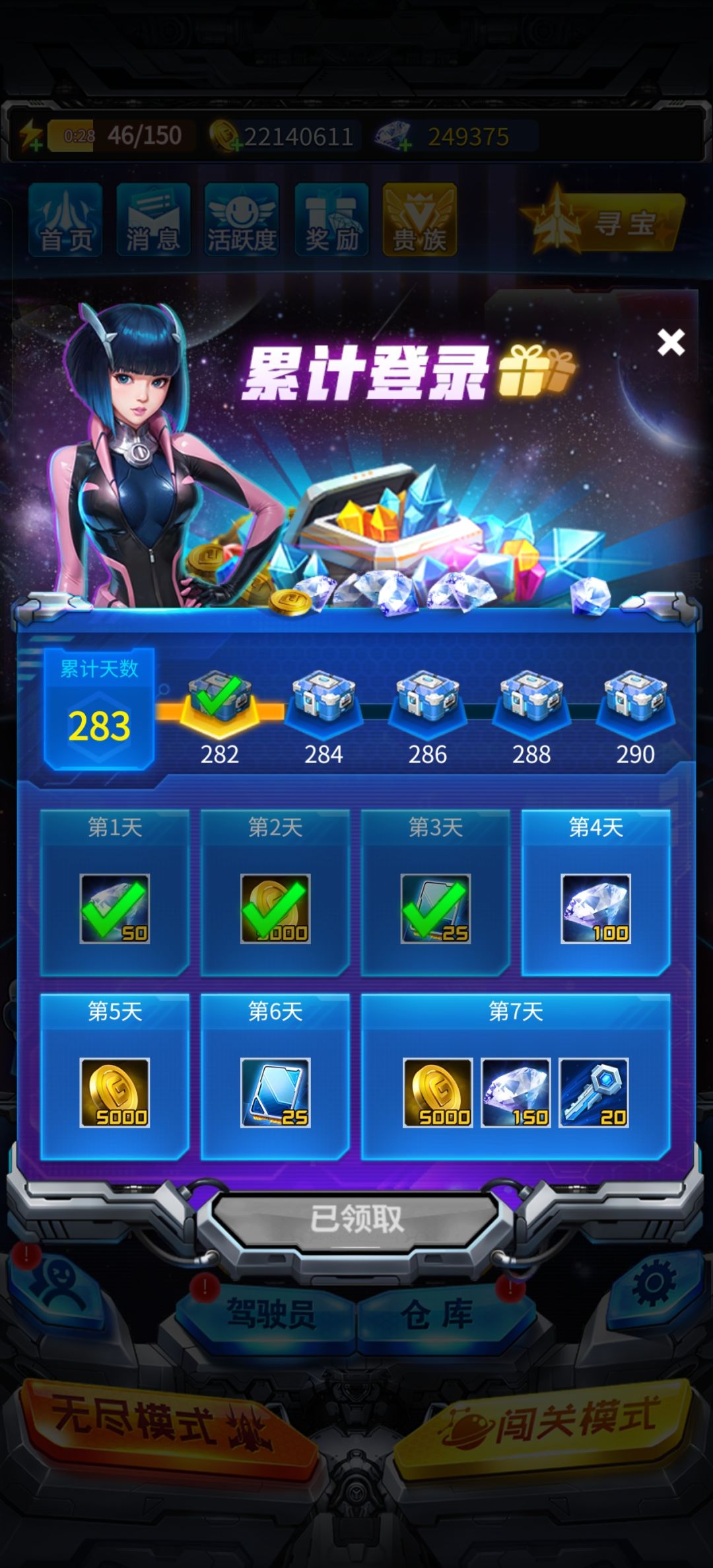 求战队,玩的比较晚,但是全勤 1