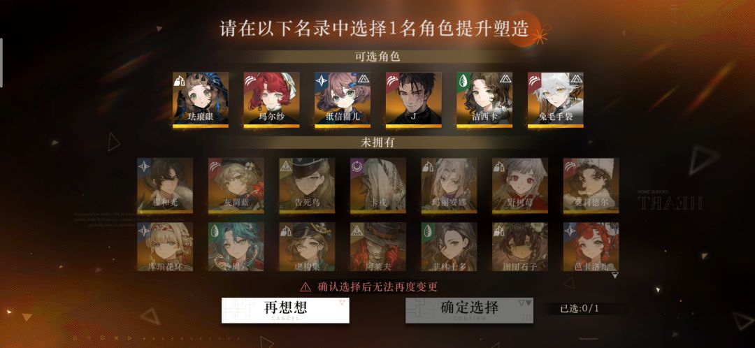 自选塑造选啥好 1