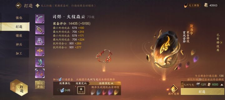 来个神相大帝救救截图