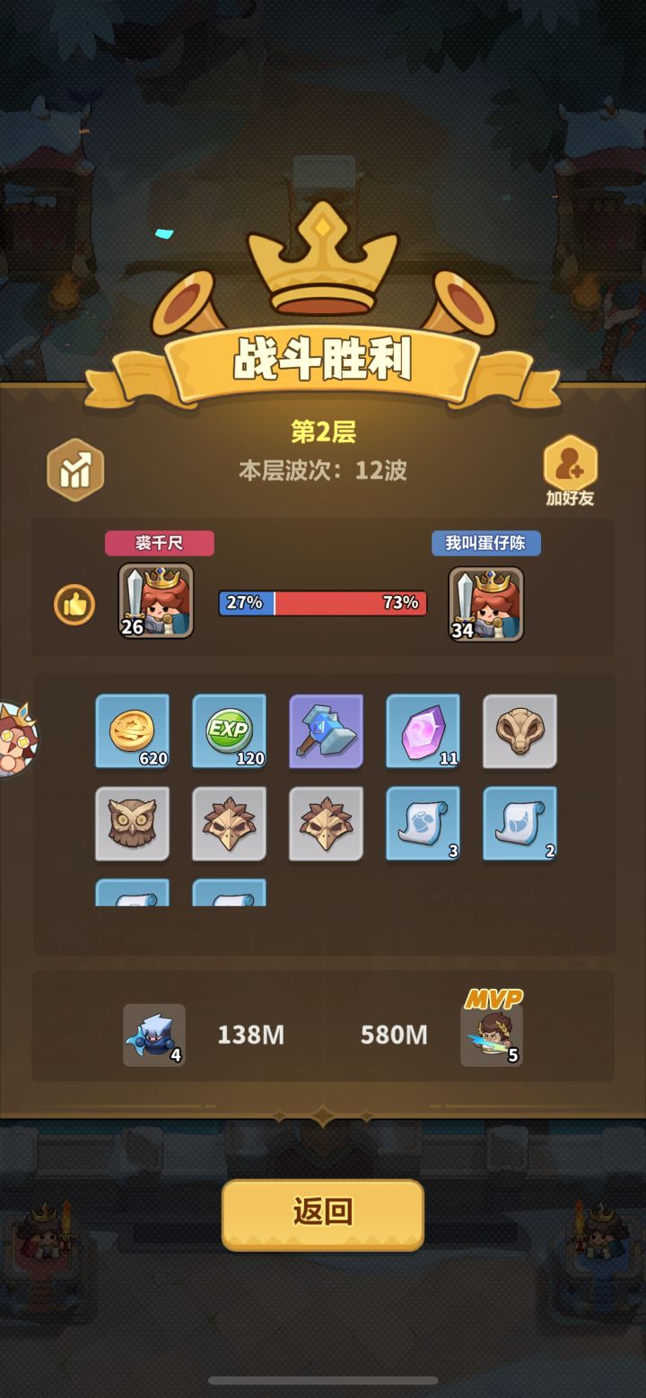 有比我背的吗？截图