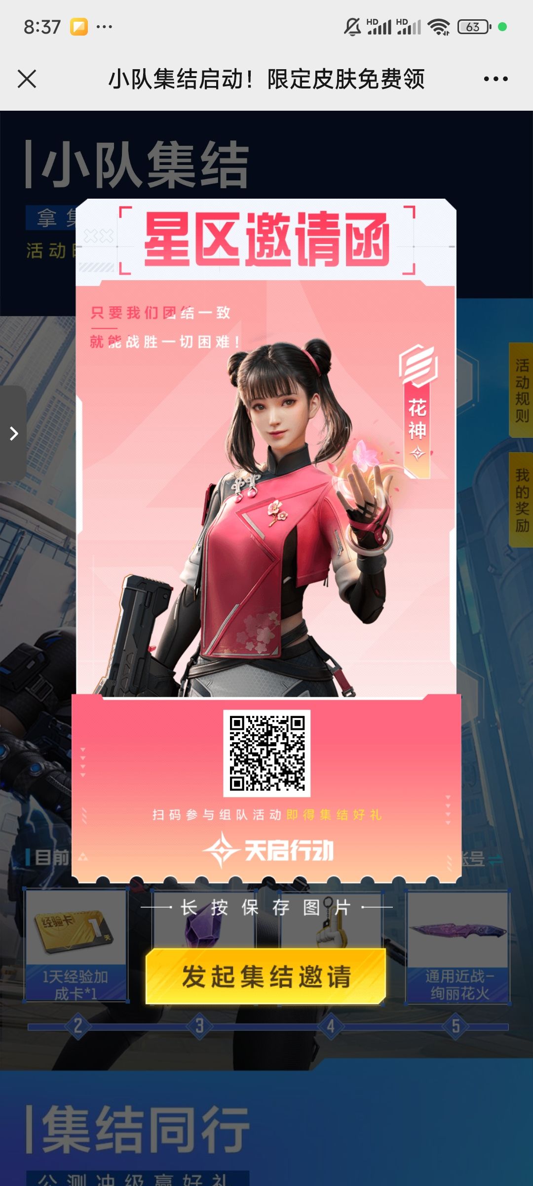 兄弟们来来人 1