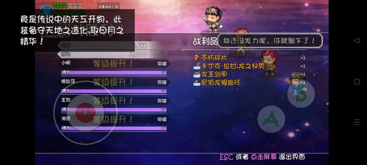 变异龙王就是出货率高截图