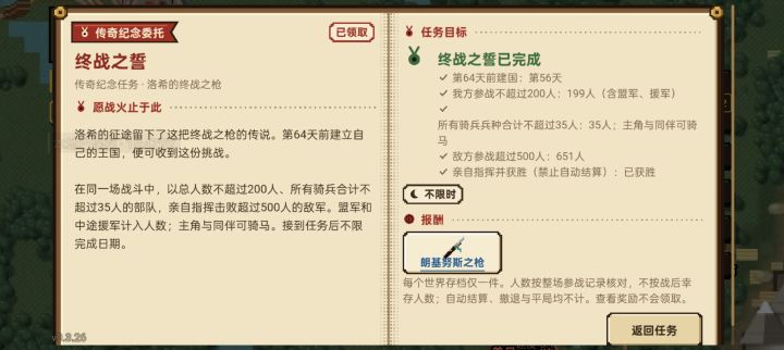 神枪挑战任务思路截图