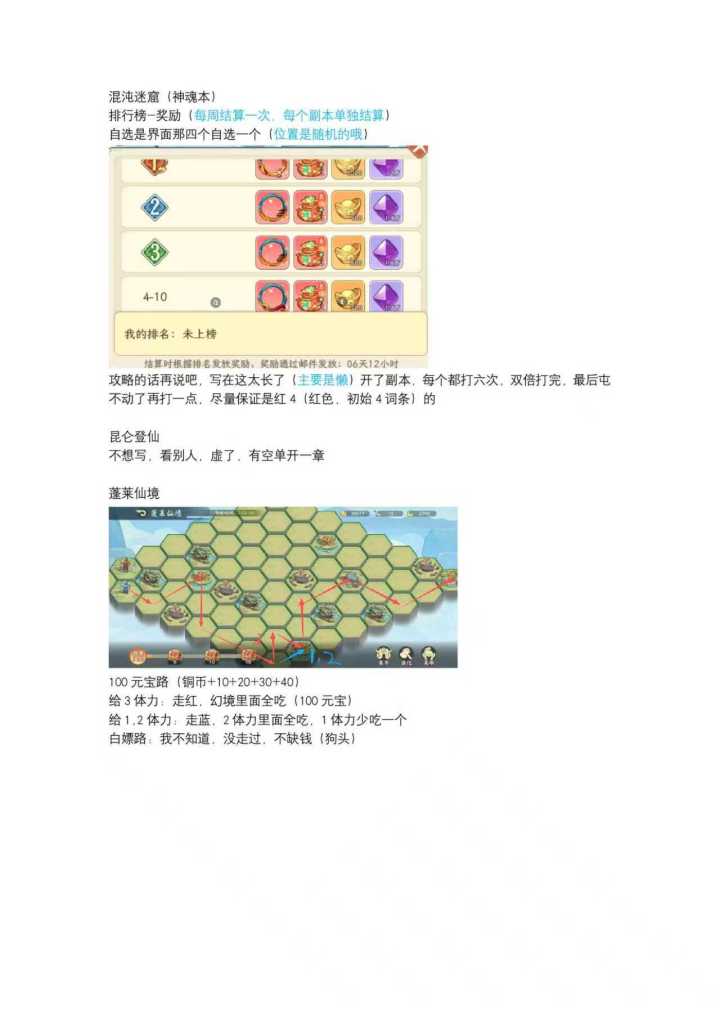 糕手攻略(杂乱篇2)截图