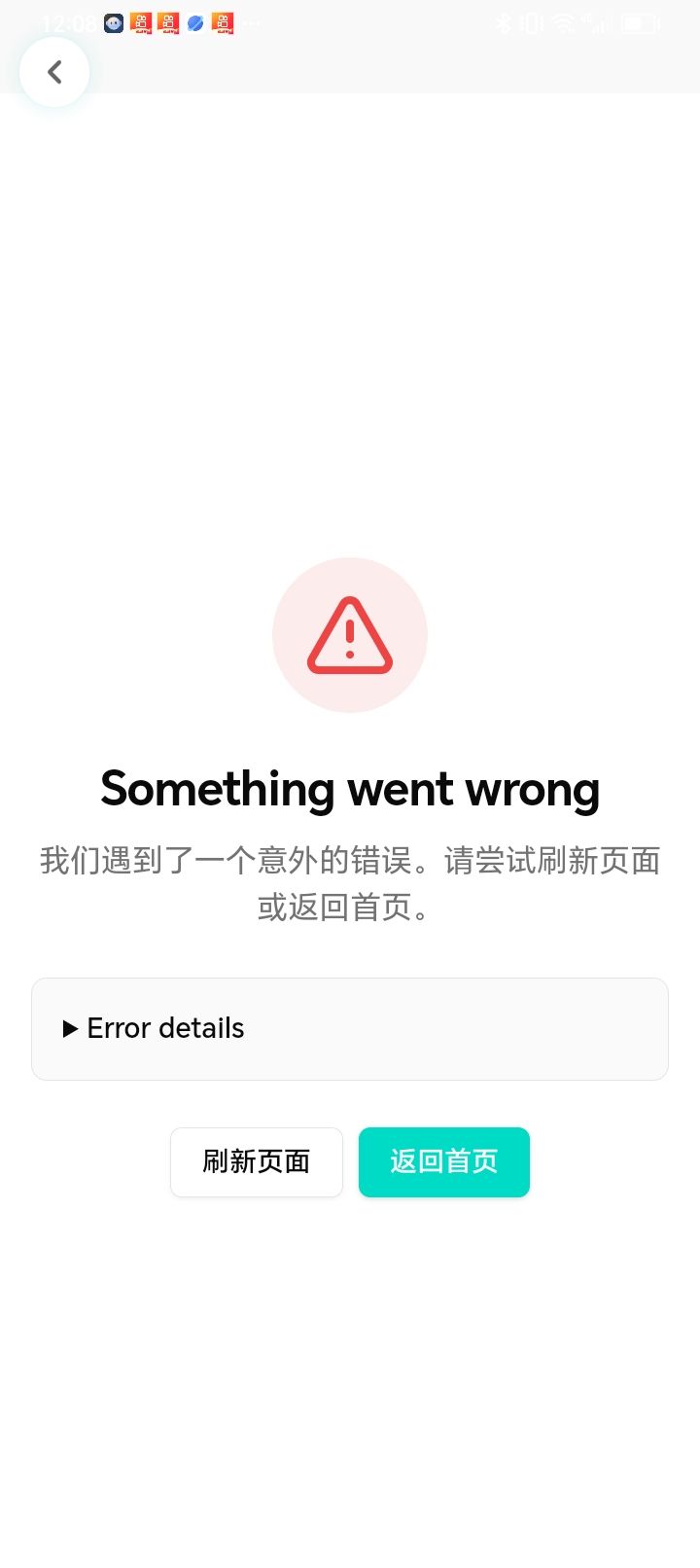 会话咋进不去截图