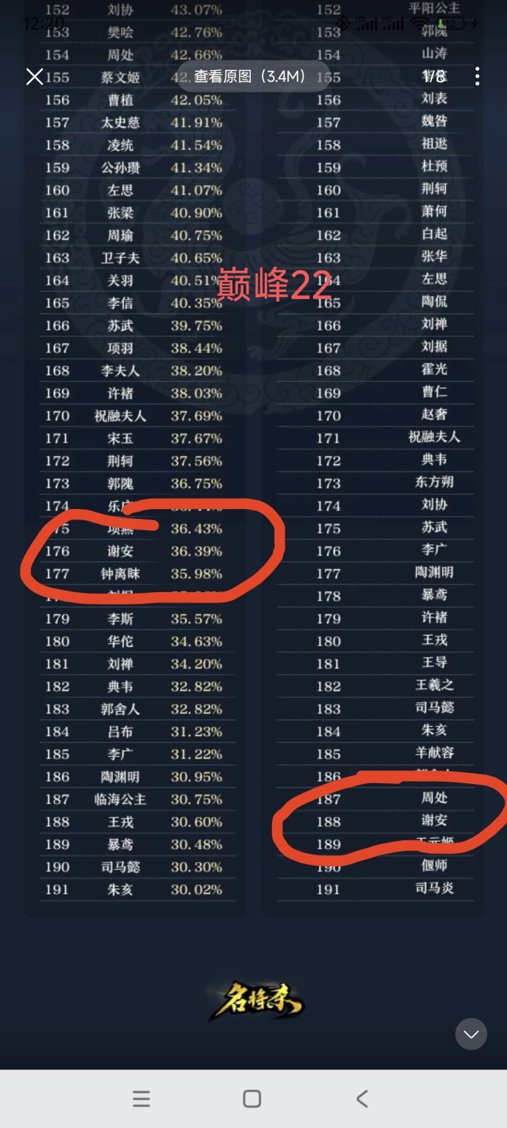 这谁绷的住截图