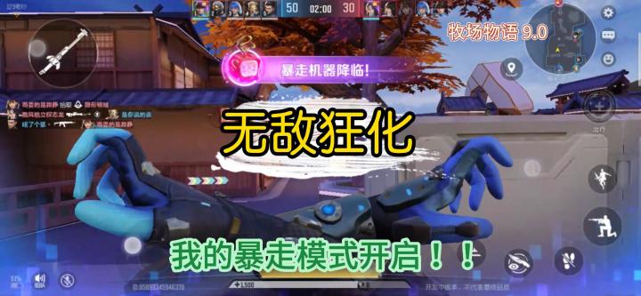 《天启行动》——暴走模式玩起来贼爽,快来一起试试吧!截图
