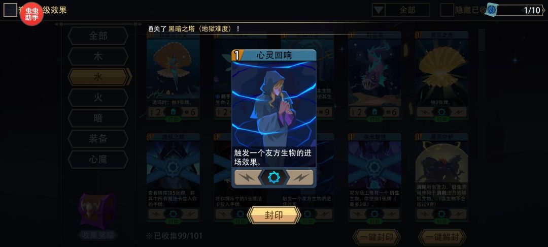 水系 回响流 1
