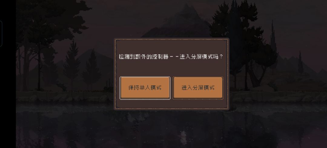 远程双人联机 3