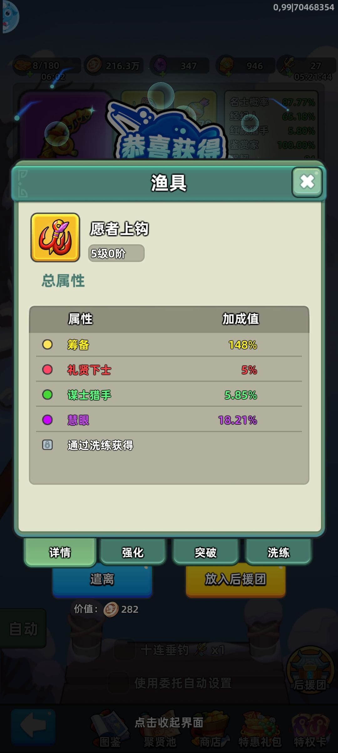 钓鱼问题,请教一下,这样还要洗吗? 4