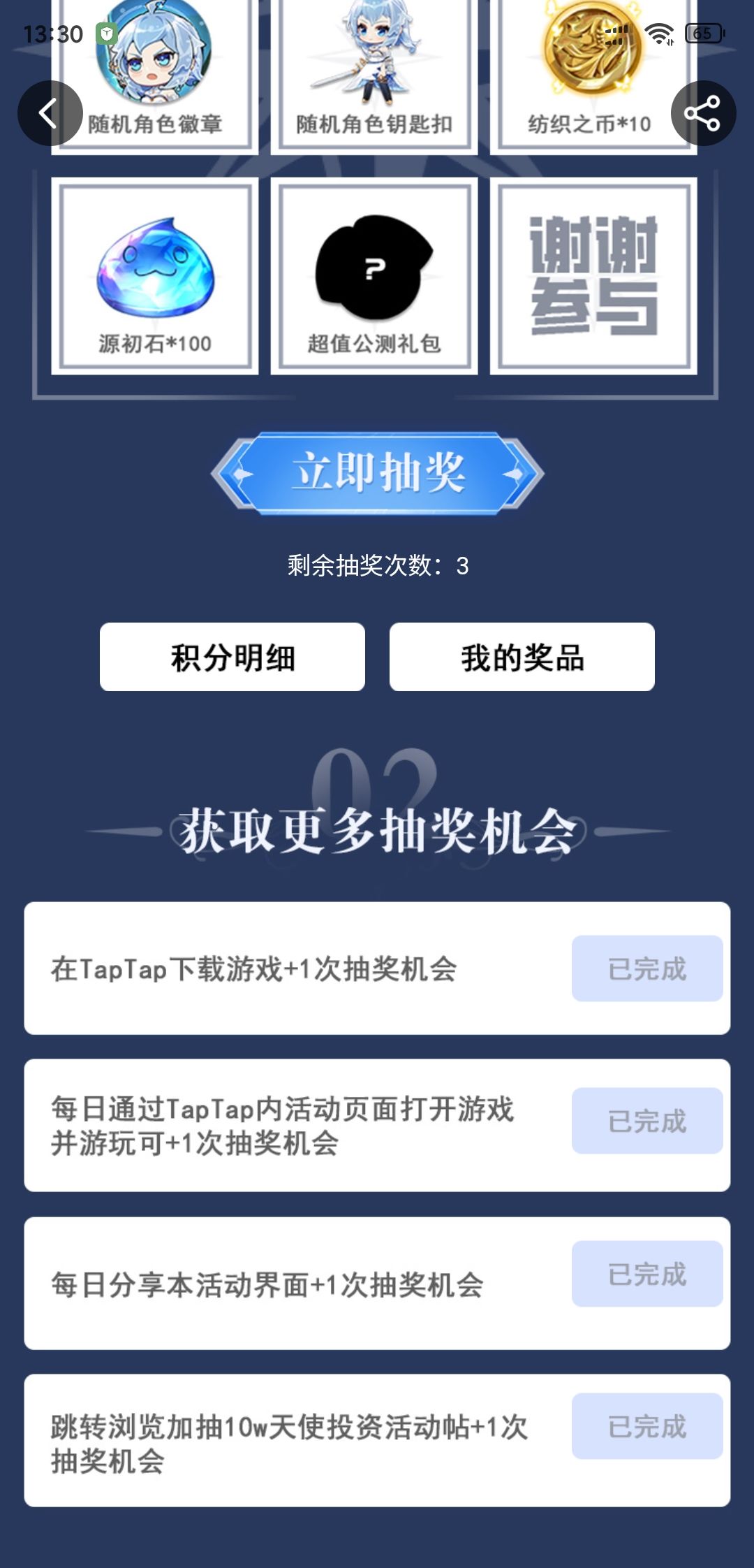 动态图片 1