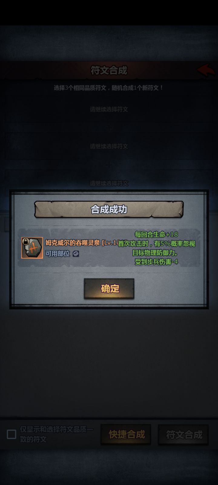 为什么我换底一次不成截图