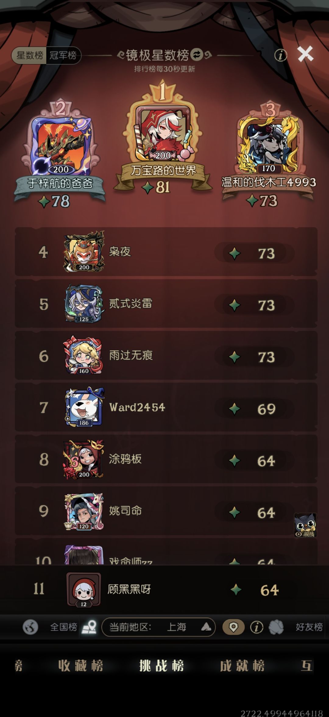 萌新求问,荣誉关卡 1